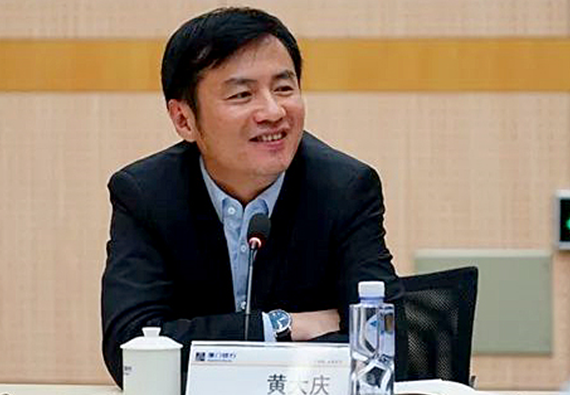 厦门国际银行副总裁兼境内机构总经理黄大庆先生参与会议议程并发言